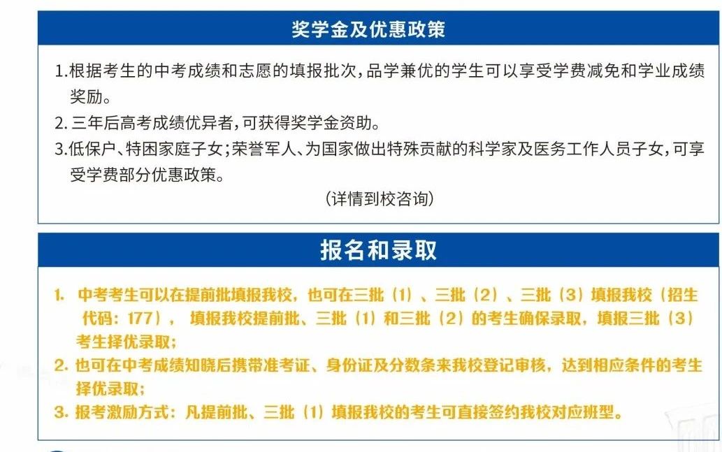 武漢澳新高級(jí)中學(xué)2025年招生簡章！