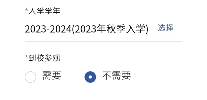 福田貝賽思雙語學校2023入學報名開啟