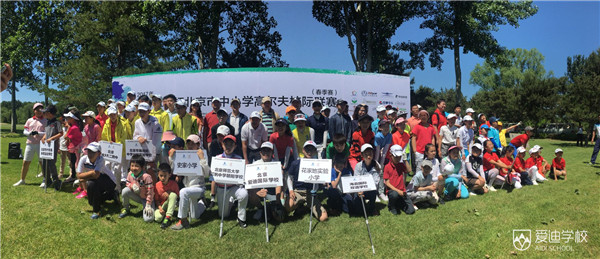 愛迪學(xué)子高爾夫、籃球賽事捷報頻傳