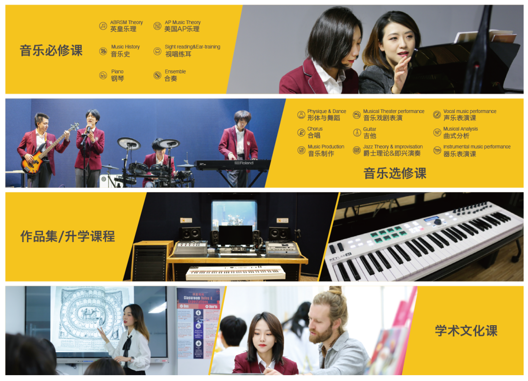 北京愛迪國際藝術(shù)高中學(xué)生原創(chuàng)音樂作品展 ，“藝”起來打Call！