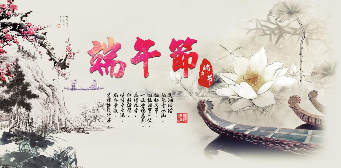 舌尖上的端午節(jié)，唇齒飄香的傳統(tǒng)文化