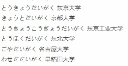 北京東方紅學(xué)校中日國(guó)際班項(xiàng)目介紹