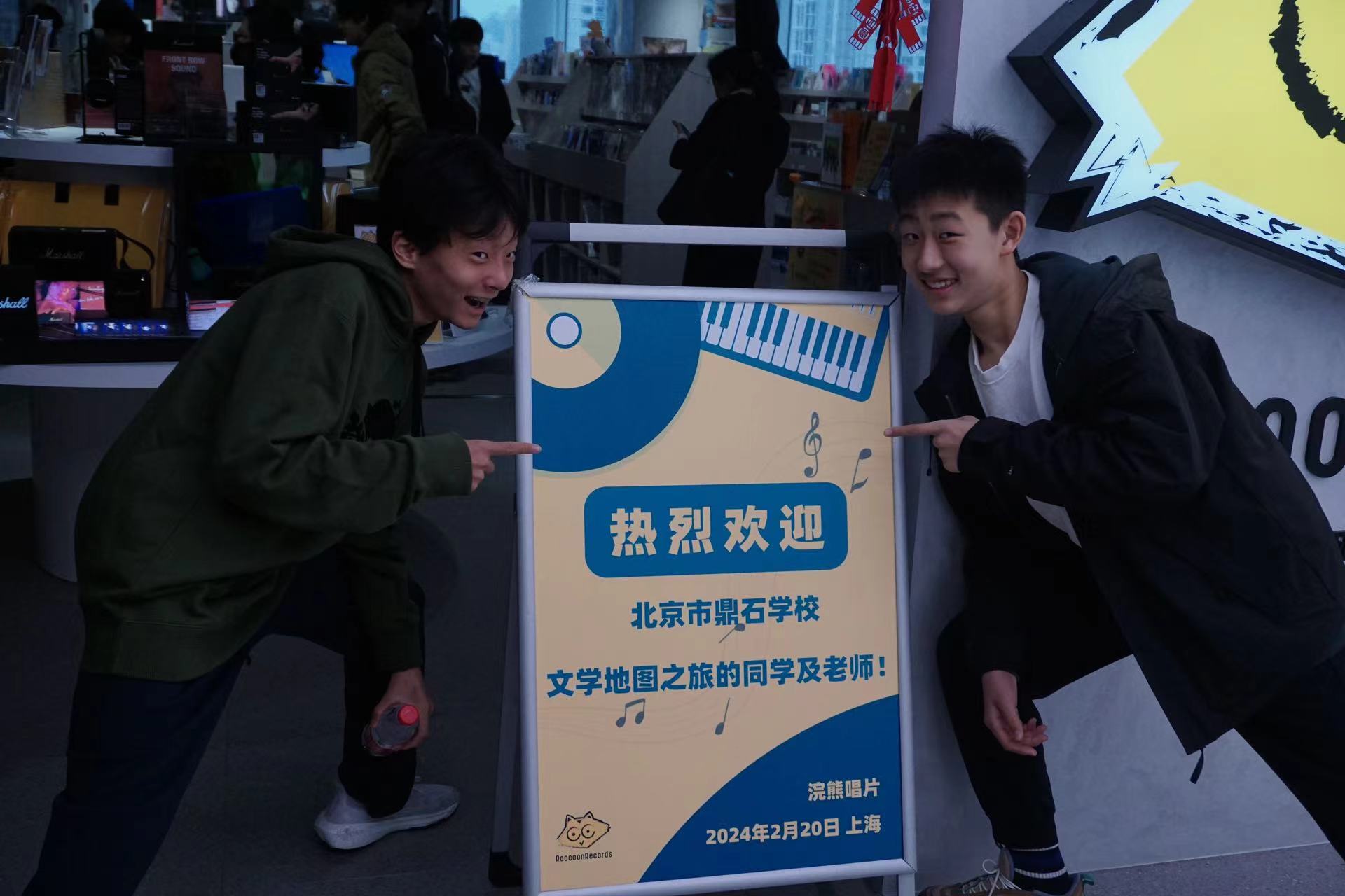 “把光灑在身上，把志立在心里”：鼎石學(xué)子的全球?qū)W習(xí)之旅