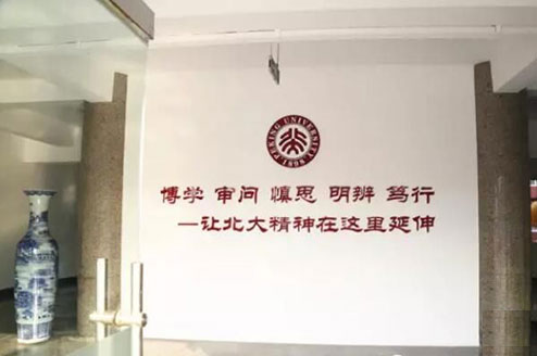 北大附屬實驗學校校園環(huán)境怎么樣？