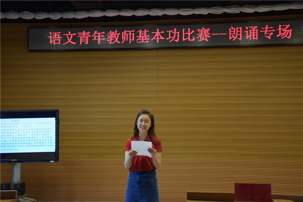 小學部舉行青年教師基本功比賽