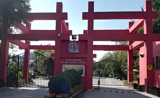 2025年北京京西學校招生學費