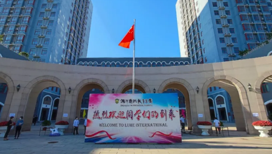 北京潞河國際教育學園OTHM本科直通項目(新加坡)2023年招生簡章