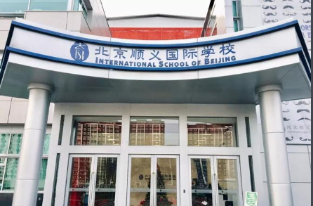 北京順義國(guó)際學(xué)校2023年學(xué)費(fèi)一年多少錢