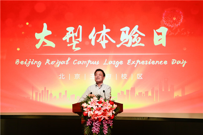 那一天，你們是這樣認(rèn)識(shí)王府學(xué)校的|王府校區(qū)大型體驗(yàn)日