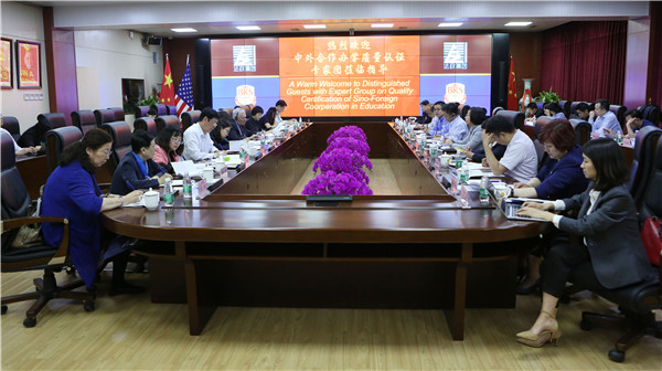 中外合作辦學(xué)質(zhì)量認(rèn)證專(zhuān)家團(tuán)初訪(fǎng)王府學(xué)校
