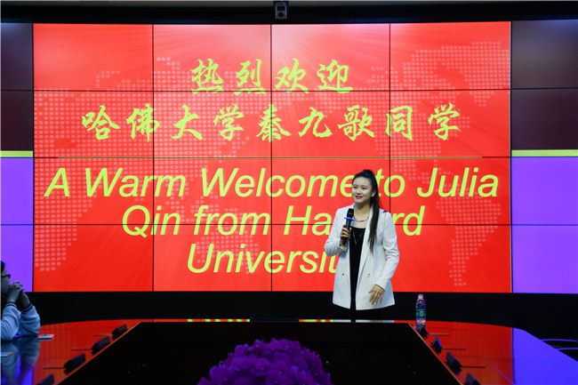 哈佛女孩秦九歌教你玩轉(zhuǎn)演講與辯論