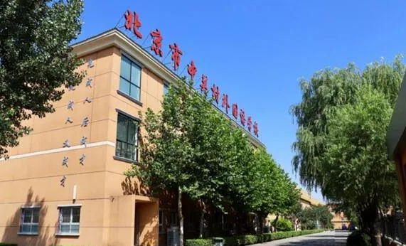 北京中關(guān)村外國語學校2023年招生計劃及學費