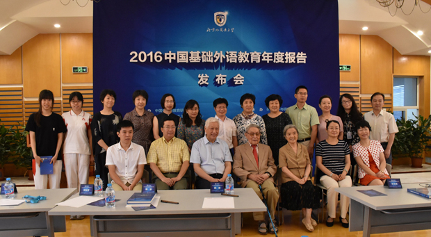 北外國際“少年研究員”成果入選《2016中國基礎(chǔ)外語教育年度報告》