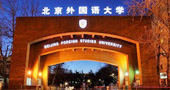 北京外國語大學國際高中2020年招生計劃