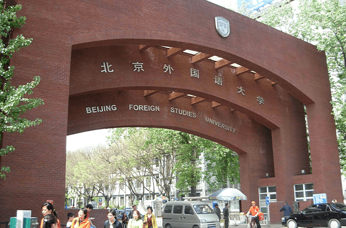 北京外國語大學國際課程中心學費是多少？