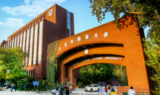 北京外國語大學(xué)國際課程中心2023年招生信息