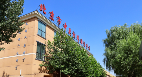  北外ICC(北京中關(guān)村校區(qū))2023年招生信息