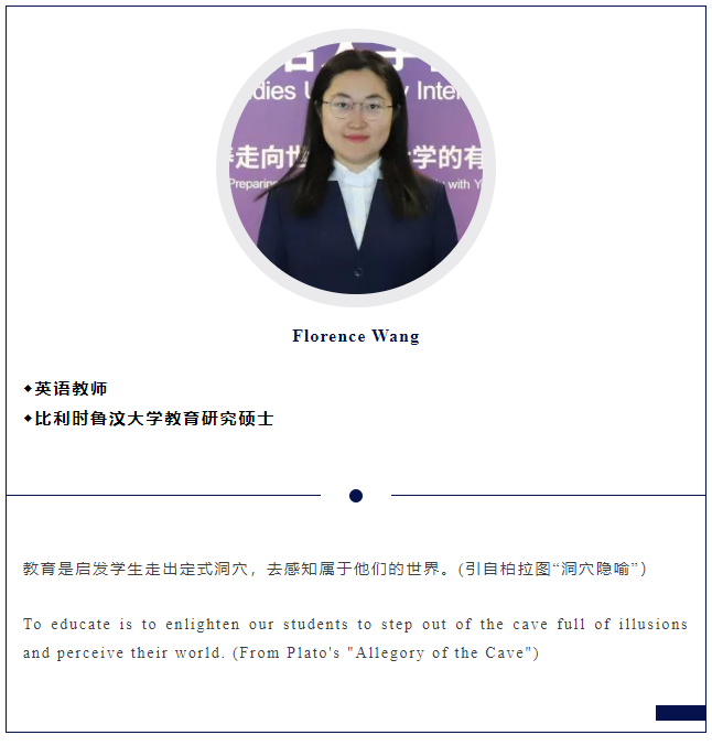 北京外國語大學(xué)國際課程中心——英語教師Florence ：我與A-Level的故事