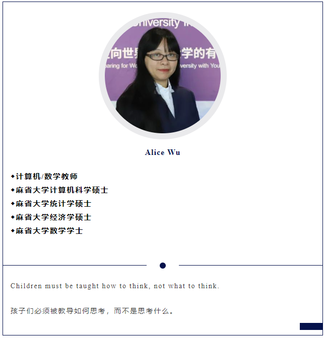 北京外國語大學(xué)國際課程中心--計算機/數(shù)學(xué)教師Alice ：我與A Level的故事