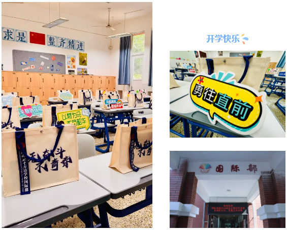 成都七中萬達(dá)學(xué)校國際部開學(xué)啦！