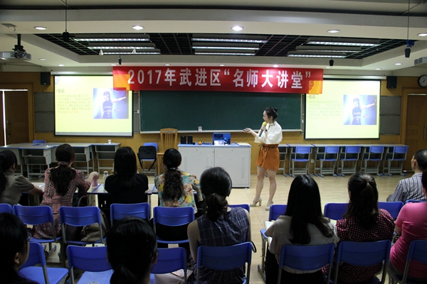 省前中國際分校嚴(yán)婷老師開設(shè)區(qū)“名師大講堂”舞蹈專題講座