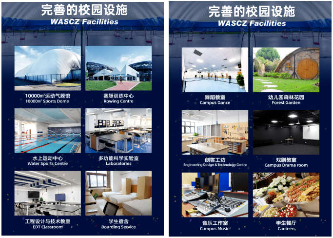 2024年常州威雅學(xué)校招生計劃