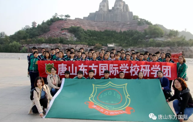 唐山東方國際學(xué)校國際部招生啦！