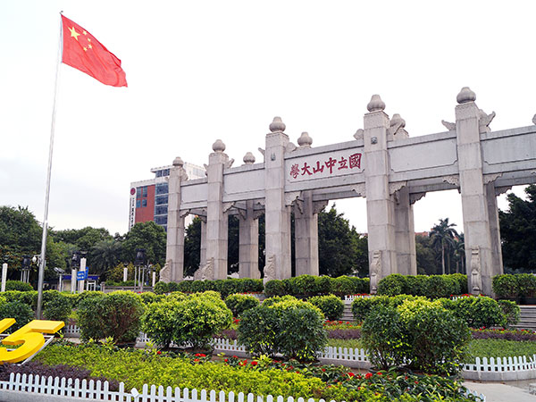 中大劍橋國際學(xué)校