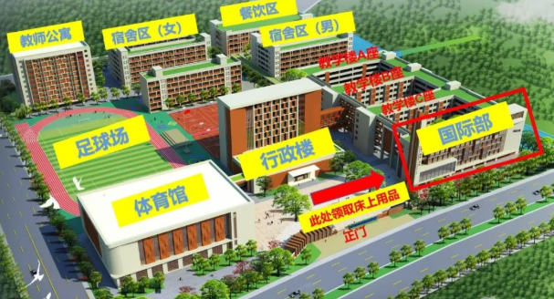 佛山市外國(guó)語(yǔ)學(xué)校2022級(jí)新生入學(xué)須知