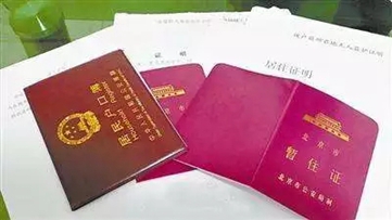 非京籍入讀北京國(guó)際學(xué)校需要辦理哪些證件？