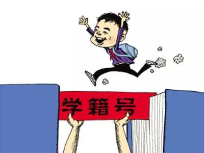 如果讀了國(guó)際學(xué)校，孩子的學(xué)籍該怎么辦？