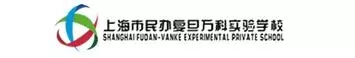 2018上海民辦小學招生