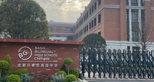 成都貝賽思外籍人員子女學校招生信息及學費標準