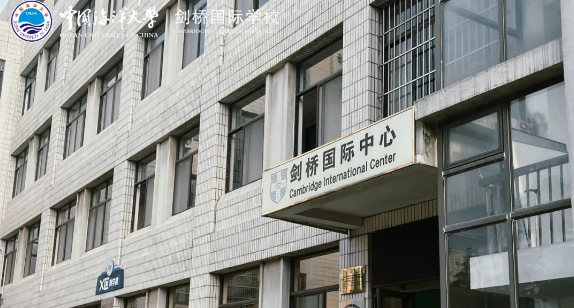 青島海大劍橋2024年秋季招生簡章！學費9.8萬-16.8萬年！