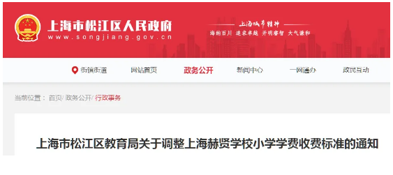 上海國際學(xué)校學(xué)費(fèi)又上漲了！哪所學(xué)校漲幅最“良心”？