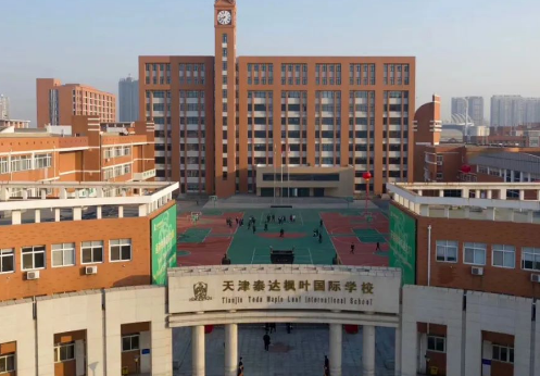 天津優(yōu)質(zhì)私立國際高中都有哪些？