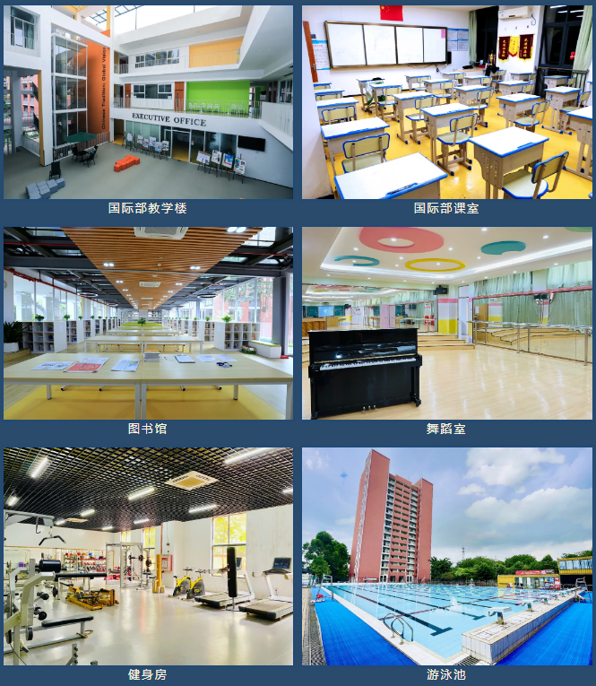 廣州市香江中學(xué)國際部校園環(huán)境展示