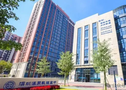2025年深圳市漢開(kāi)數(shù)理高中劍橋國(guó)際書(shū)院招生信息