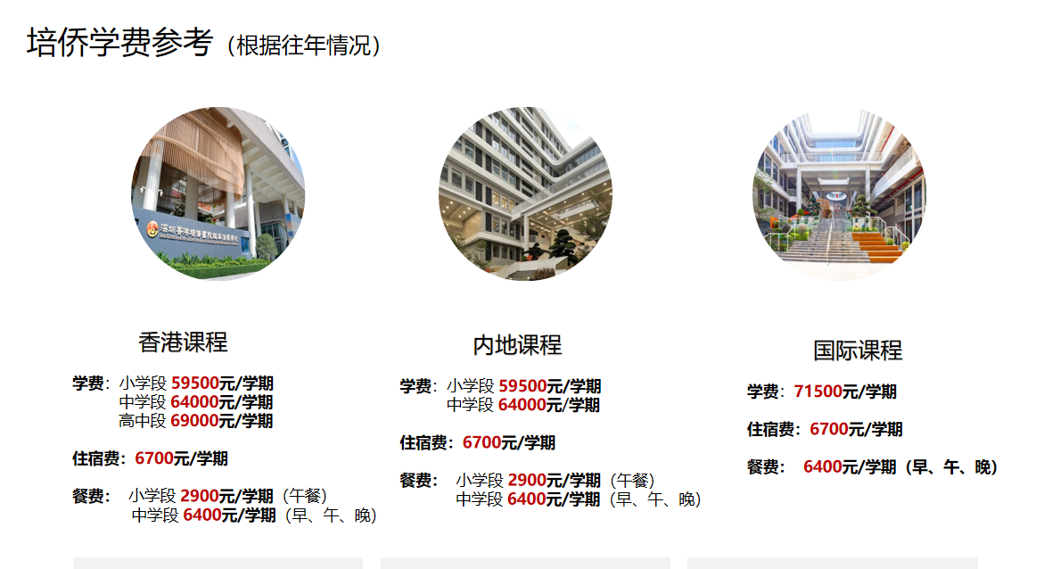 深圳培僑2025學(xué)年招生即將啟動(dòng)！