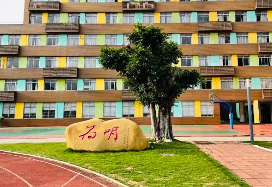 廣州為明學(xué)校國際部2025年招生簡章