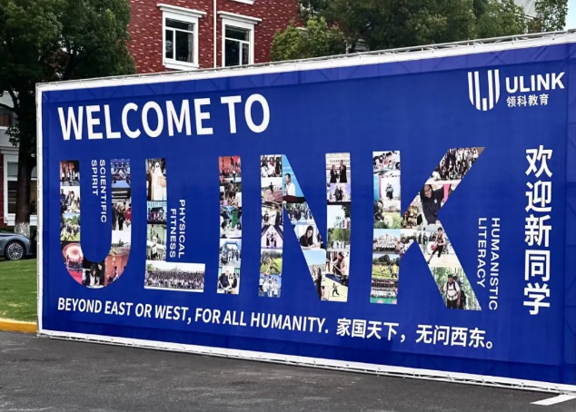 2025年領(lǐng)科教育上海校區(qū)招生對象和選拔方式介紹