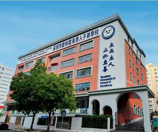 2025年深圳普林云海港人子弟學校招生對象及學費參考