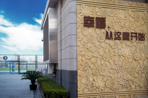 2025年北京交通大學(xué)附屬中學(xué)國際部招生信息
