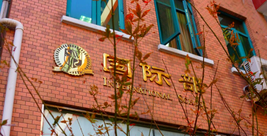 2025年上海文來中學國際部招生時間和招生考試