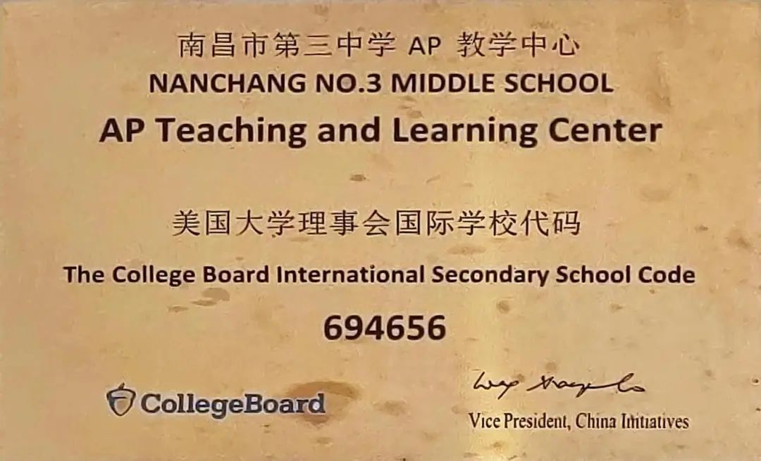 南昌中學國際班2025年秋季招生咨詢開始啦！