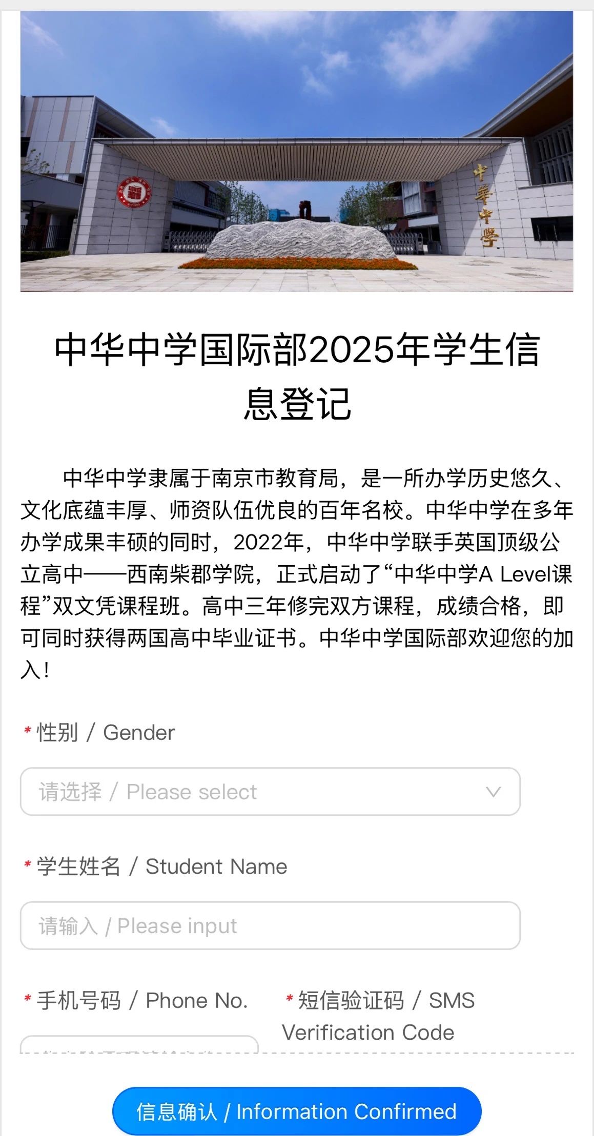 南京市中華中學(xué)國際部A-Level課程2025招生啟動