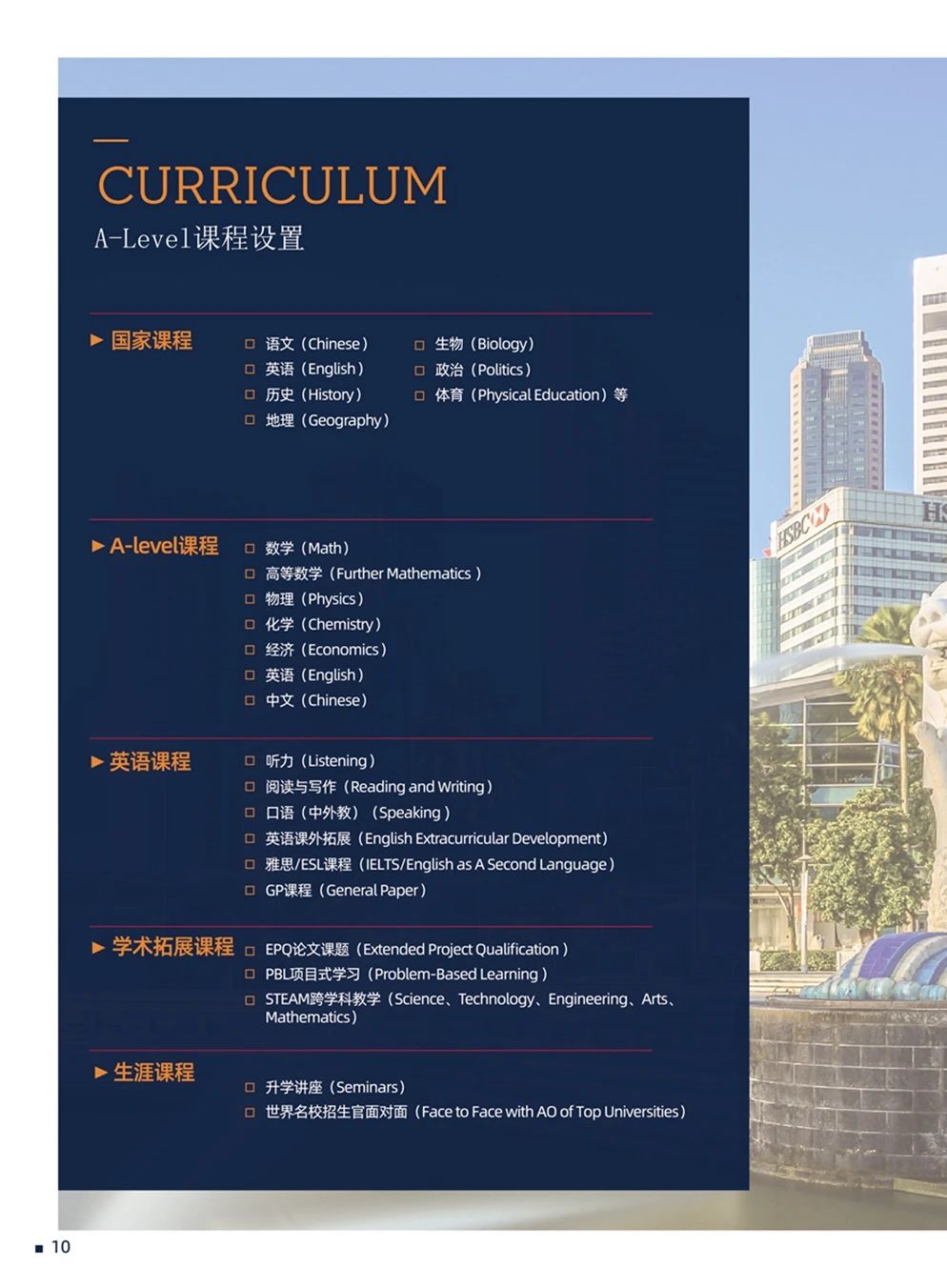 深圳市第三高級中學(xué)國際部A-Level班招生簡章