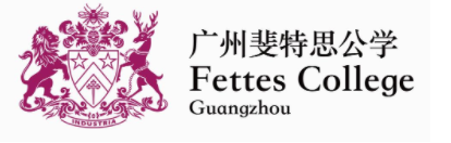 廣州斐特思公學招生簡介