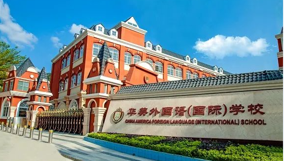 深圳市羅湖區(qū)華美外國語學(xué)校校園開放日預(yù)約