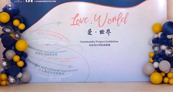 廣州外國語學(xué)校